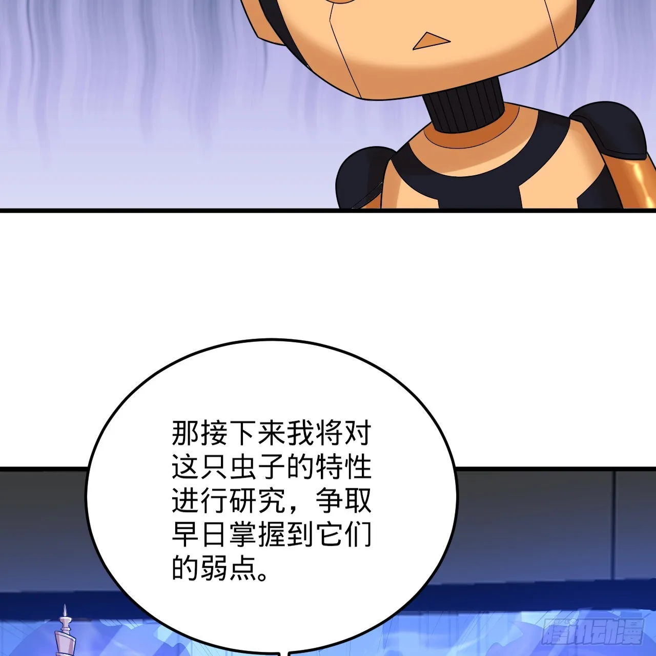 336回 虚基仙祖不如虫 第94页