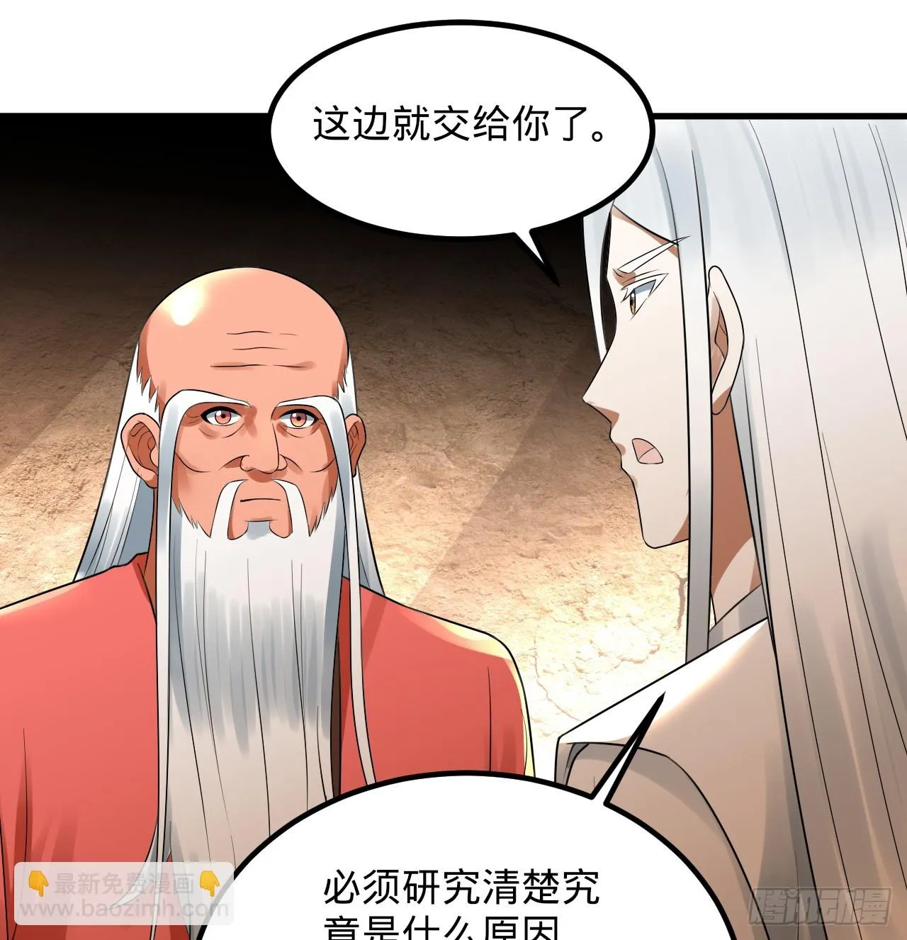 338回 深入探查虫子 第5页