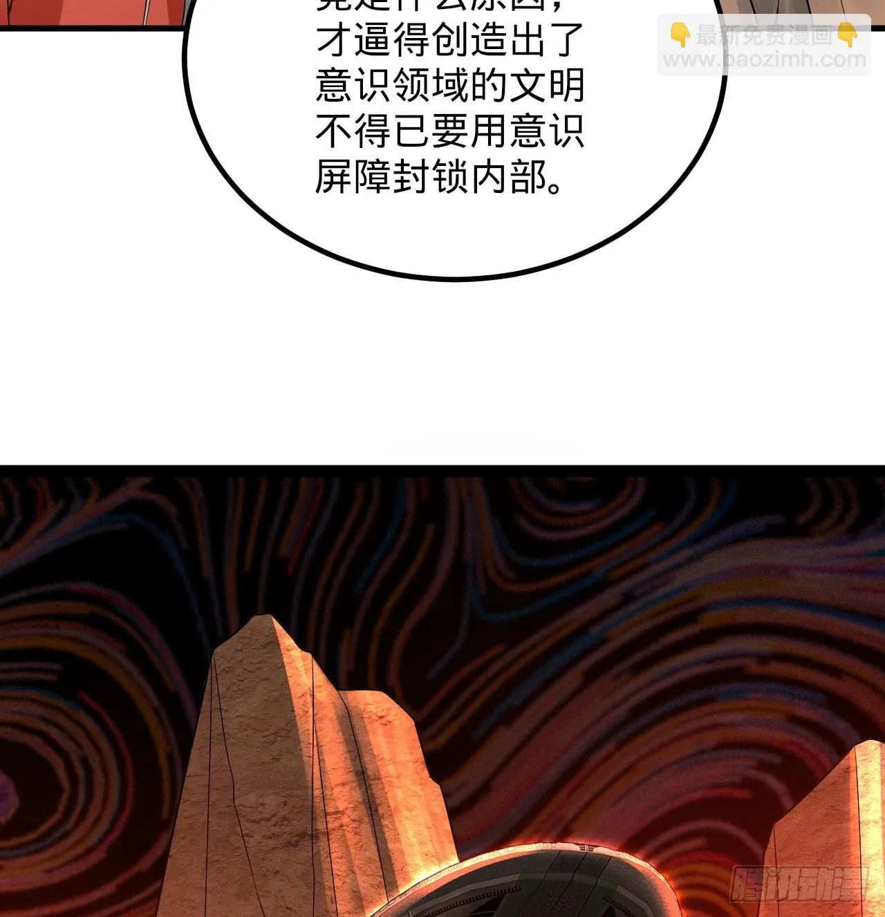 338回 深入探查虫子 第6页