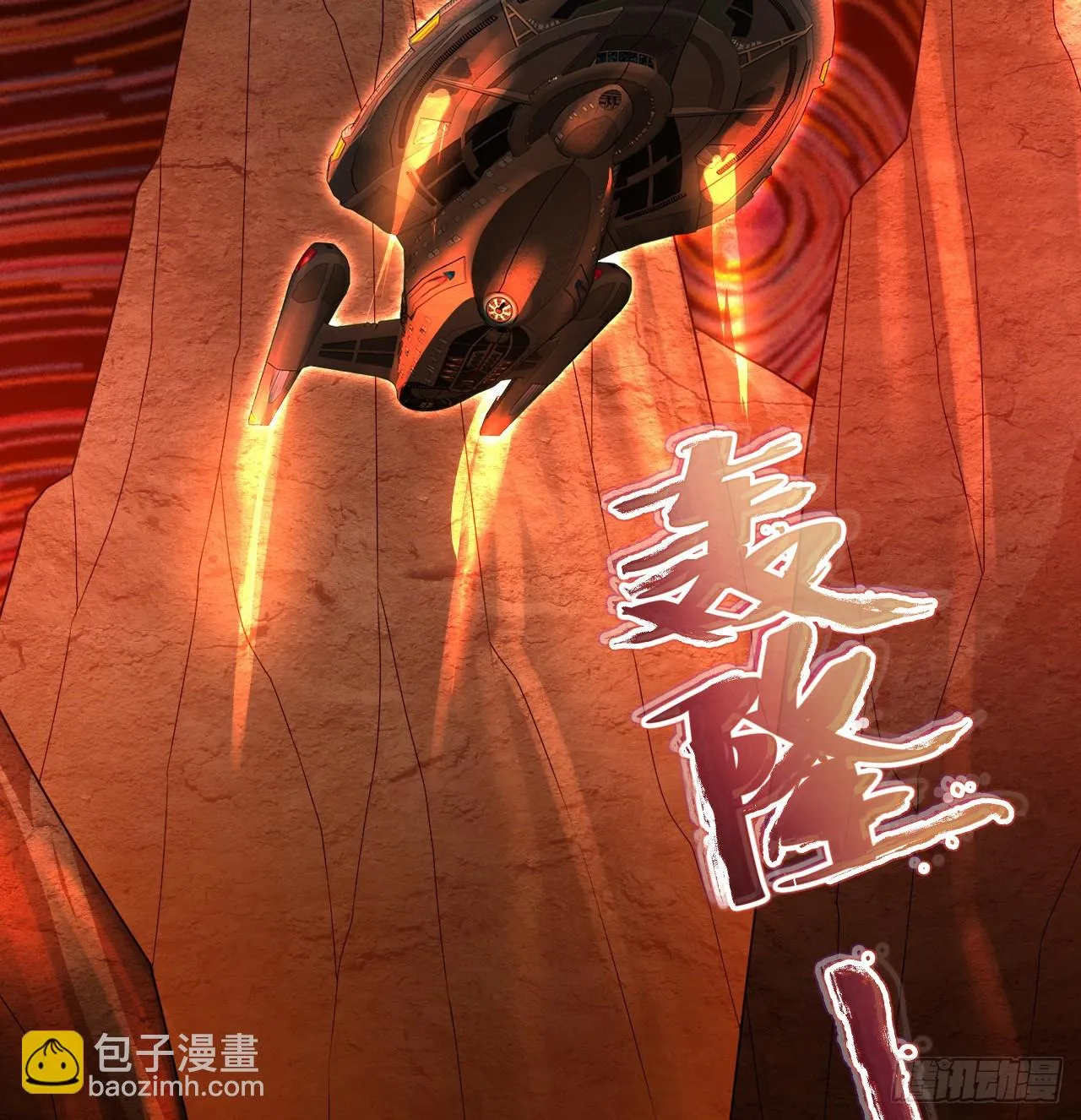 338回 深入探查虫子 第7页