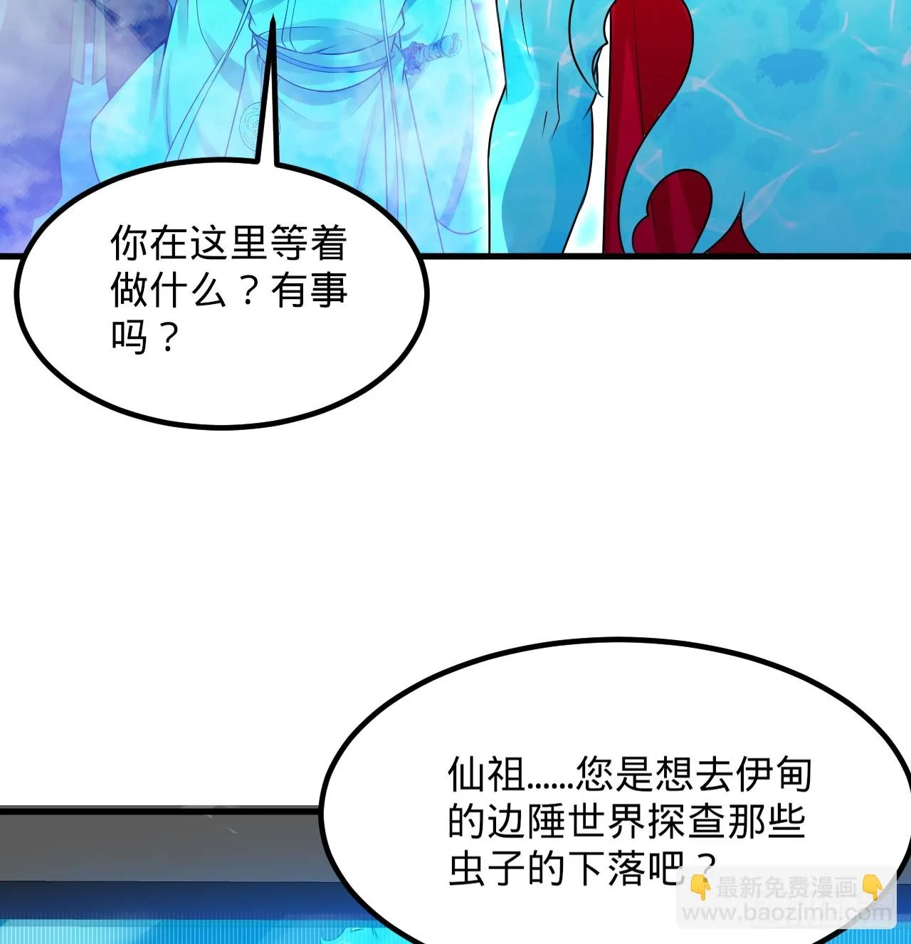 338回 深入探查虫子 第14页