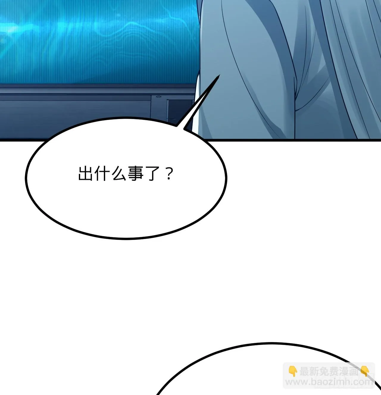 338回 深入探查虫子 第16页