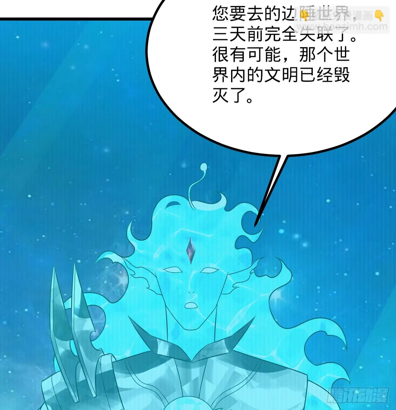 338回 深入探查虫子 第17页