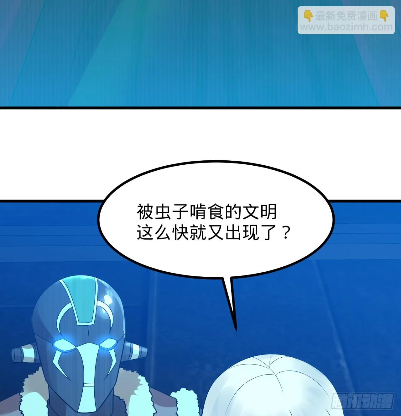 338回 深入探查虫子 第19页