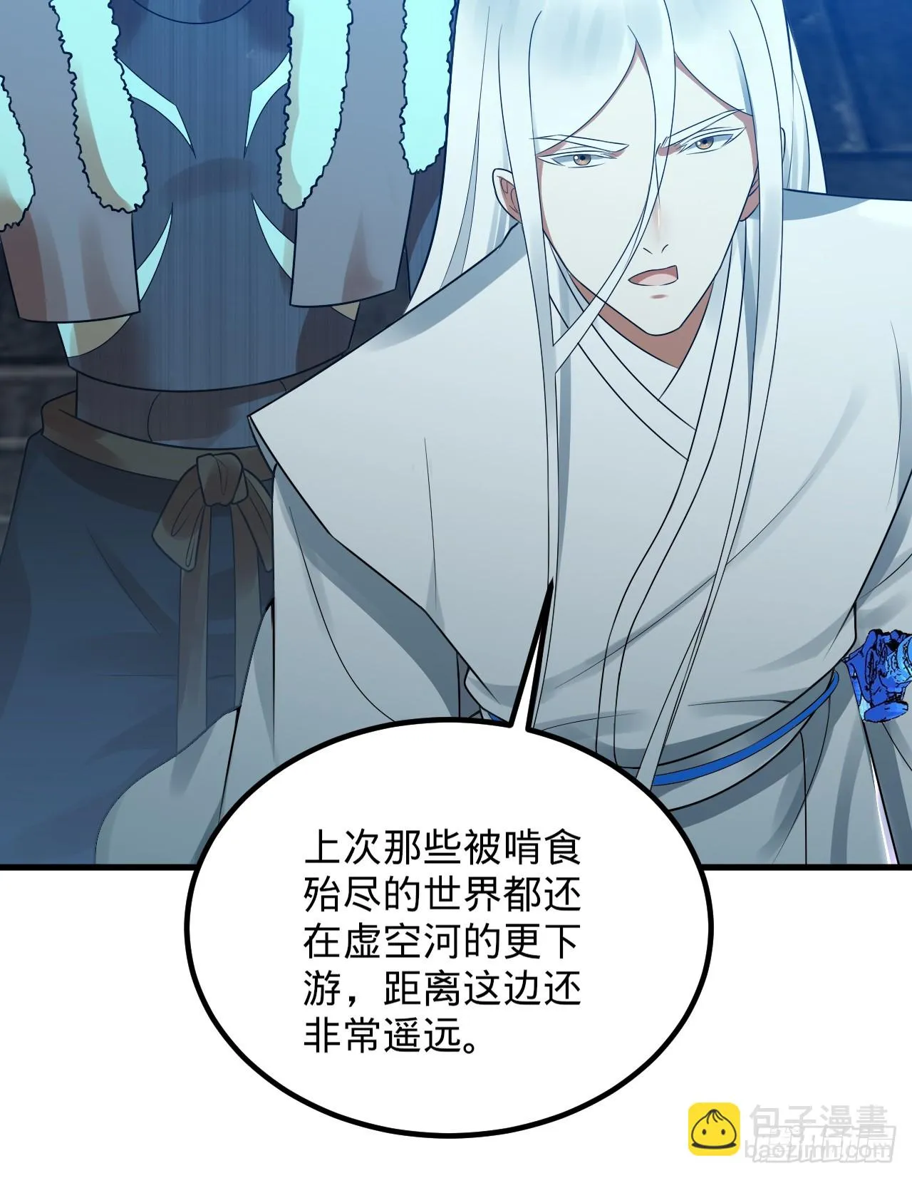 338回 深入探查虫子 第20页