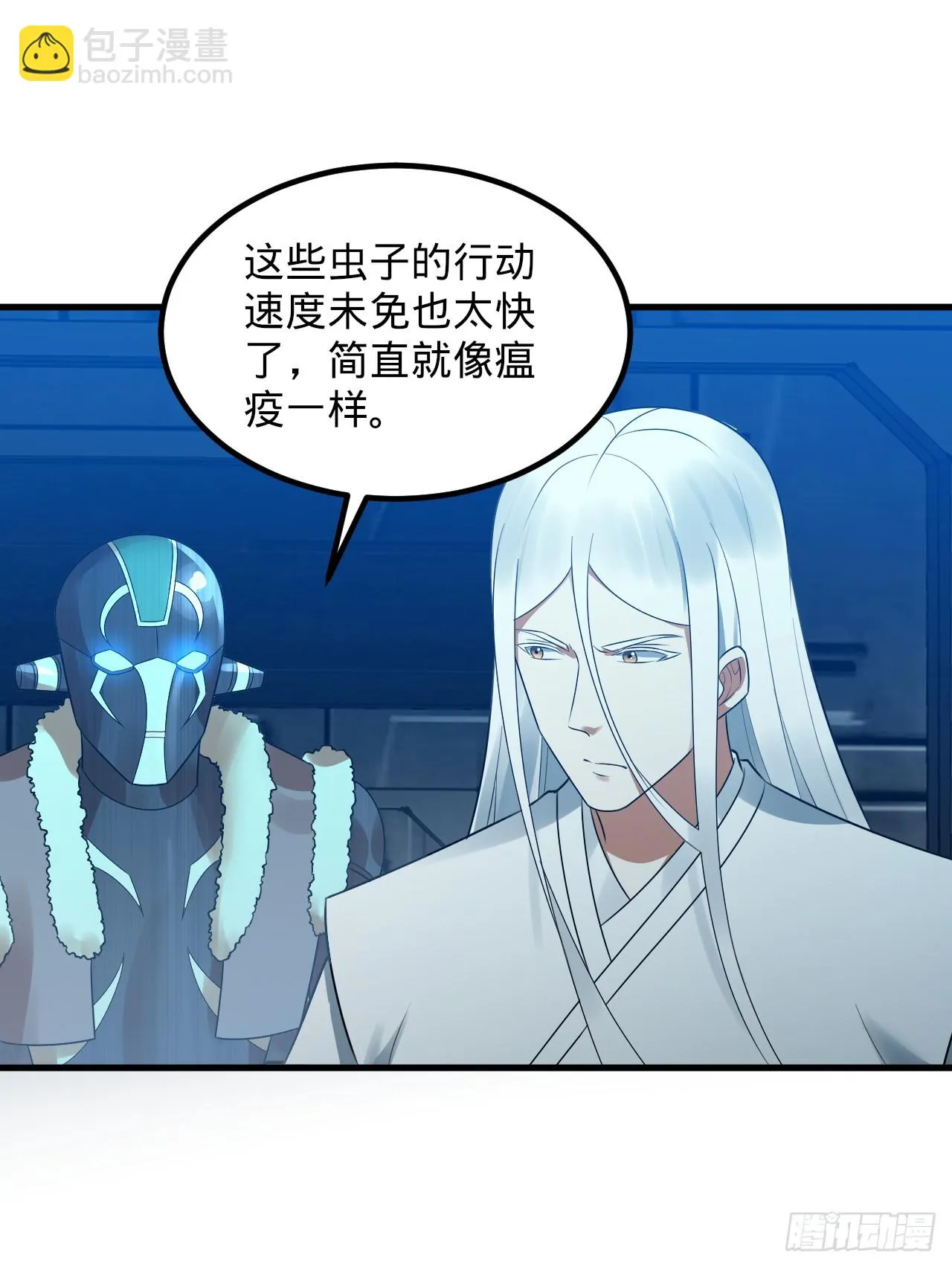 338回 深入探查虫子 第21页
