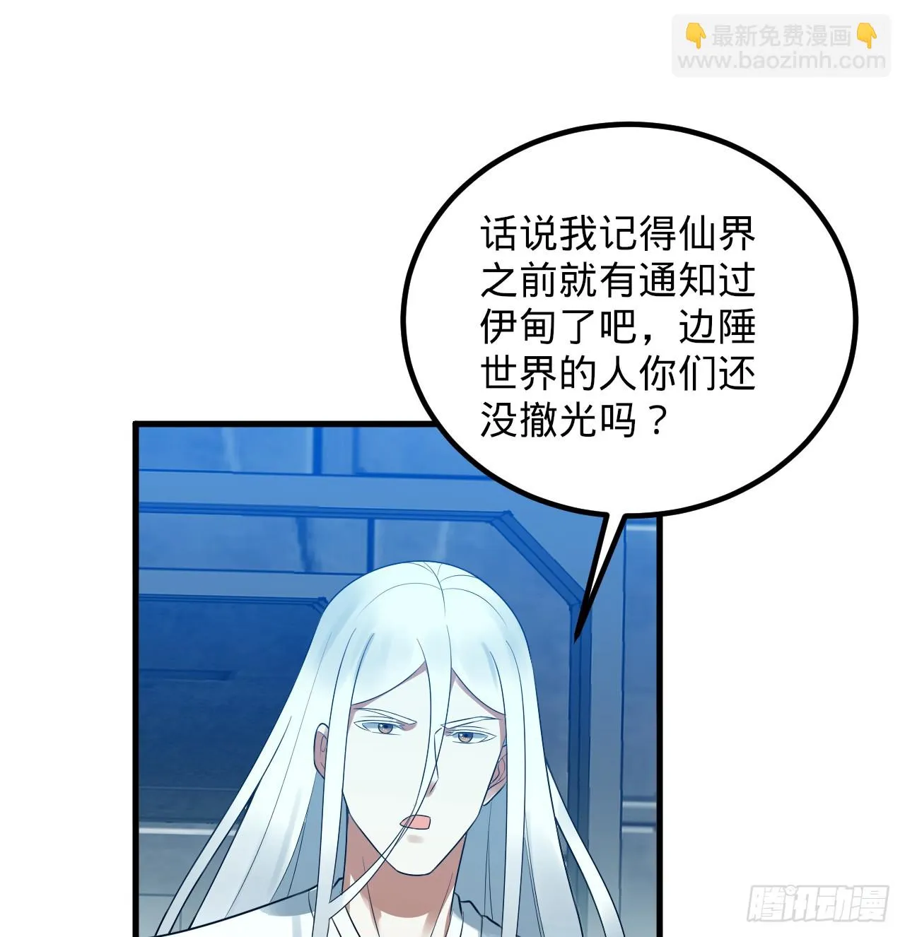 338回 深入探查虫子 第22页
