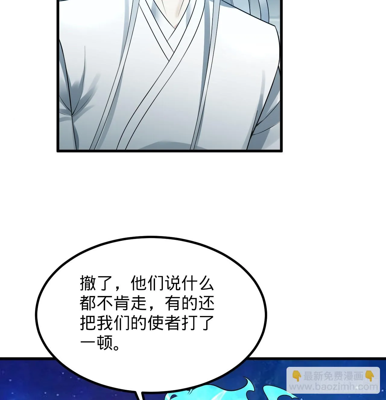 338回 深入探查虫子 第23页