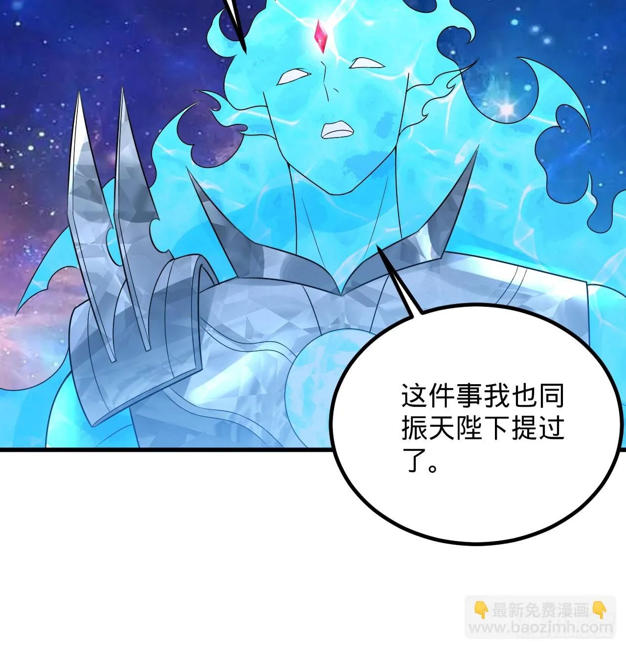 338回 深入探查虫子 第24页