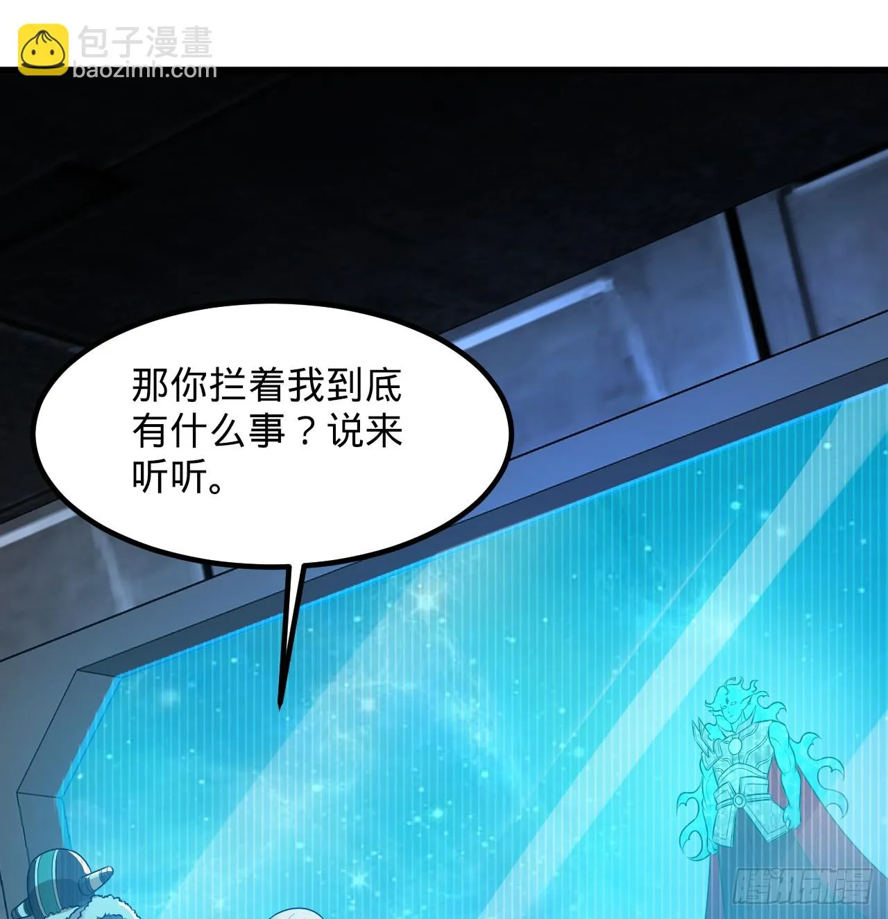 338回 深入探查虫子 第25页