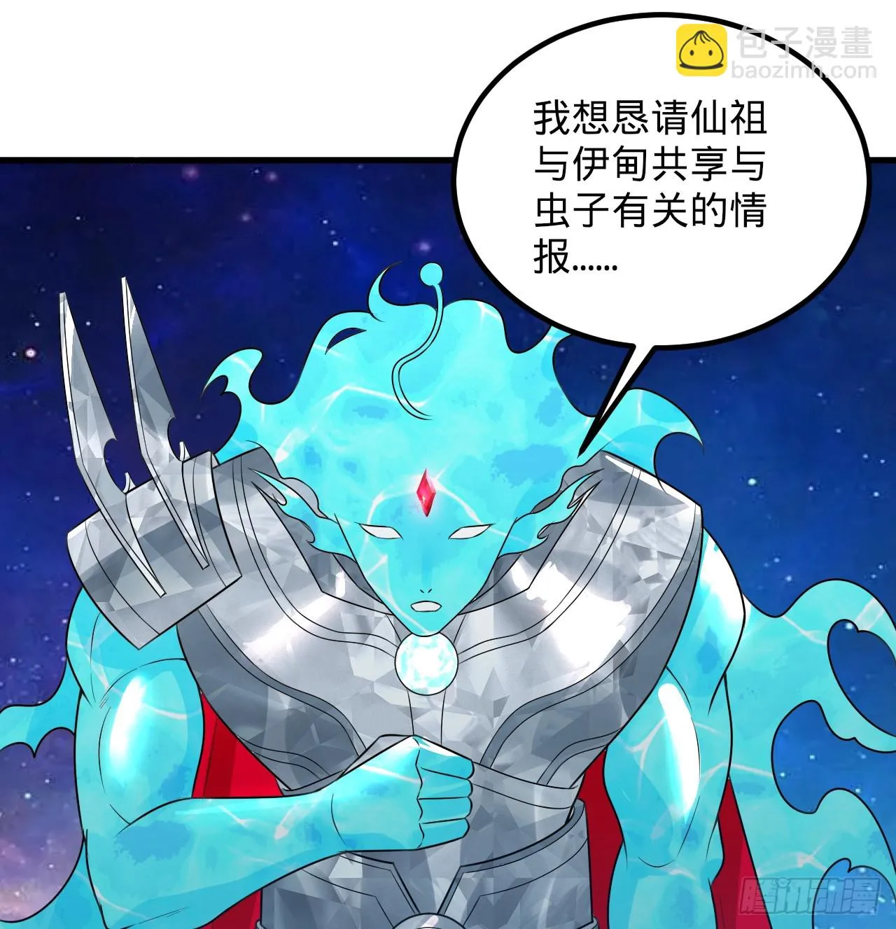 338回 深入探查虫子 第27页