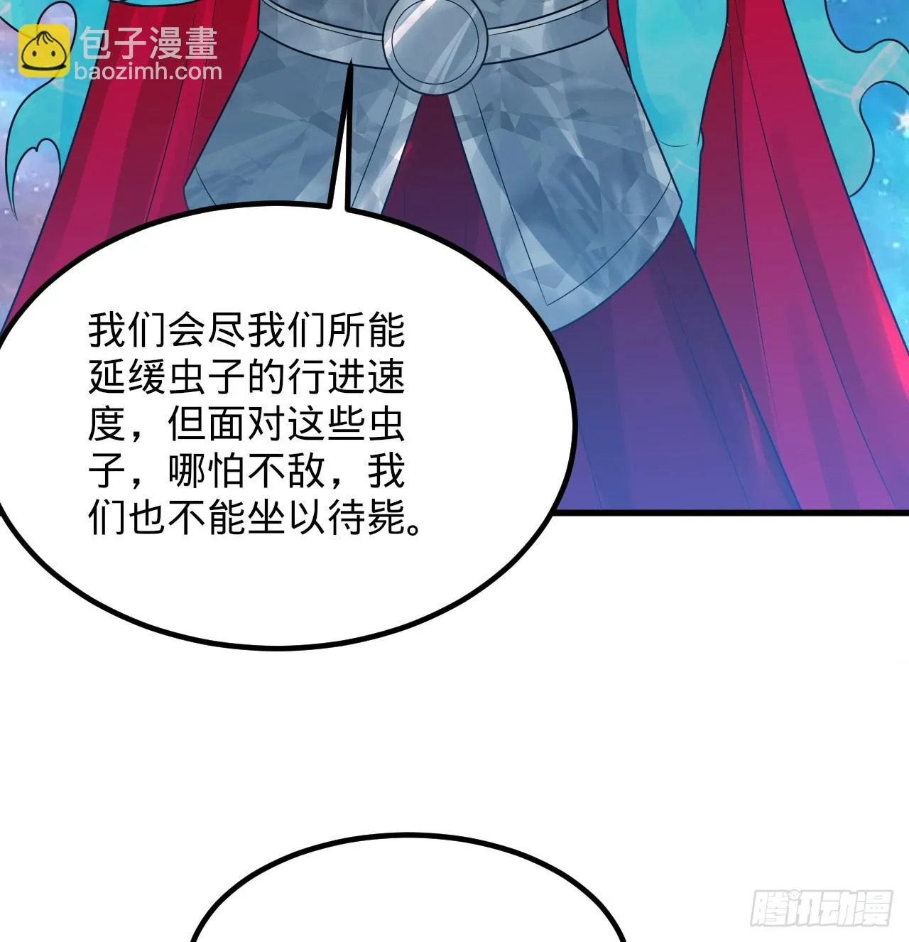 338回 深入探查虫子 第28页