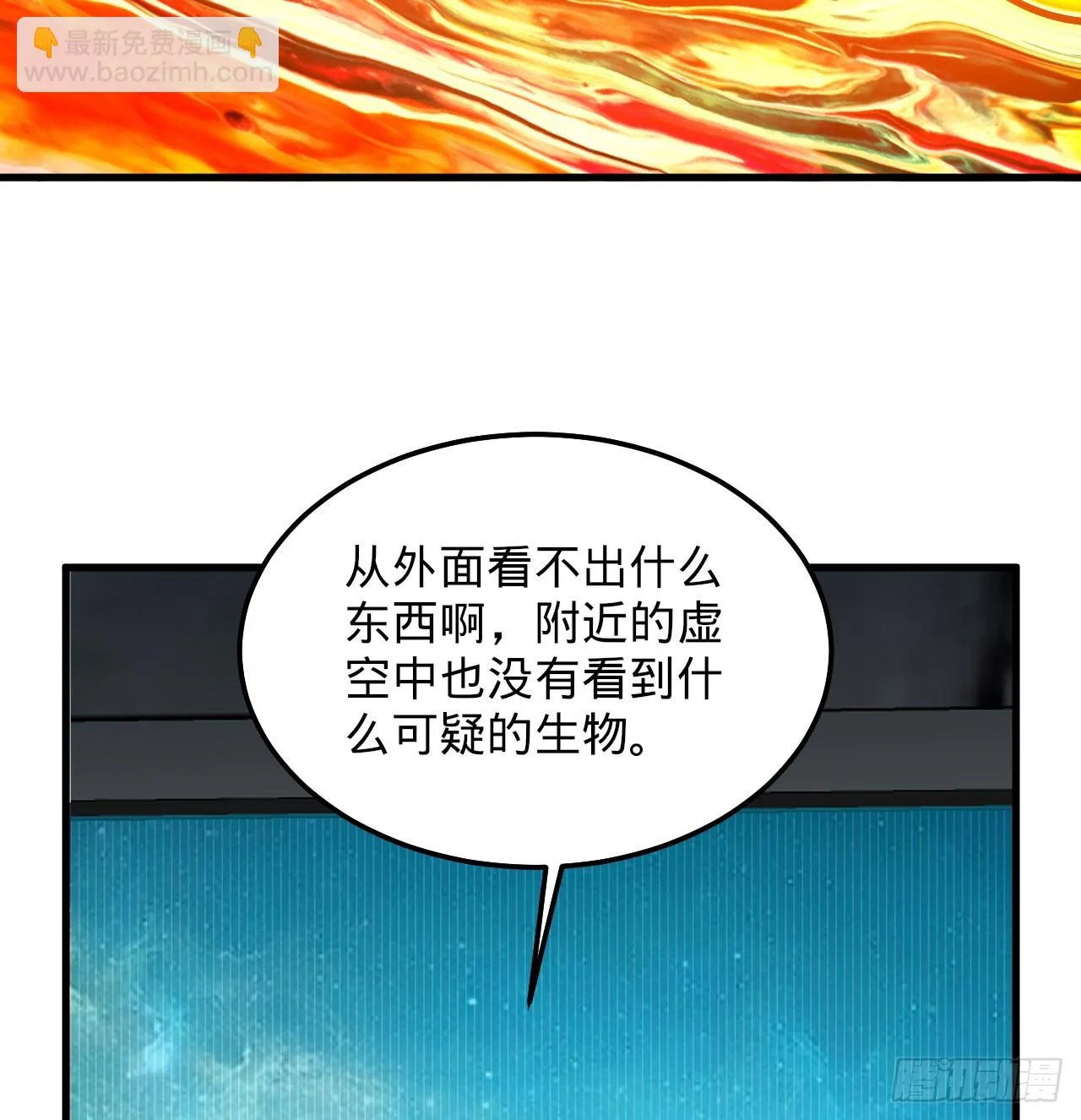338回 深入探查虫子 第34页