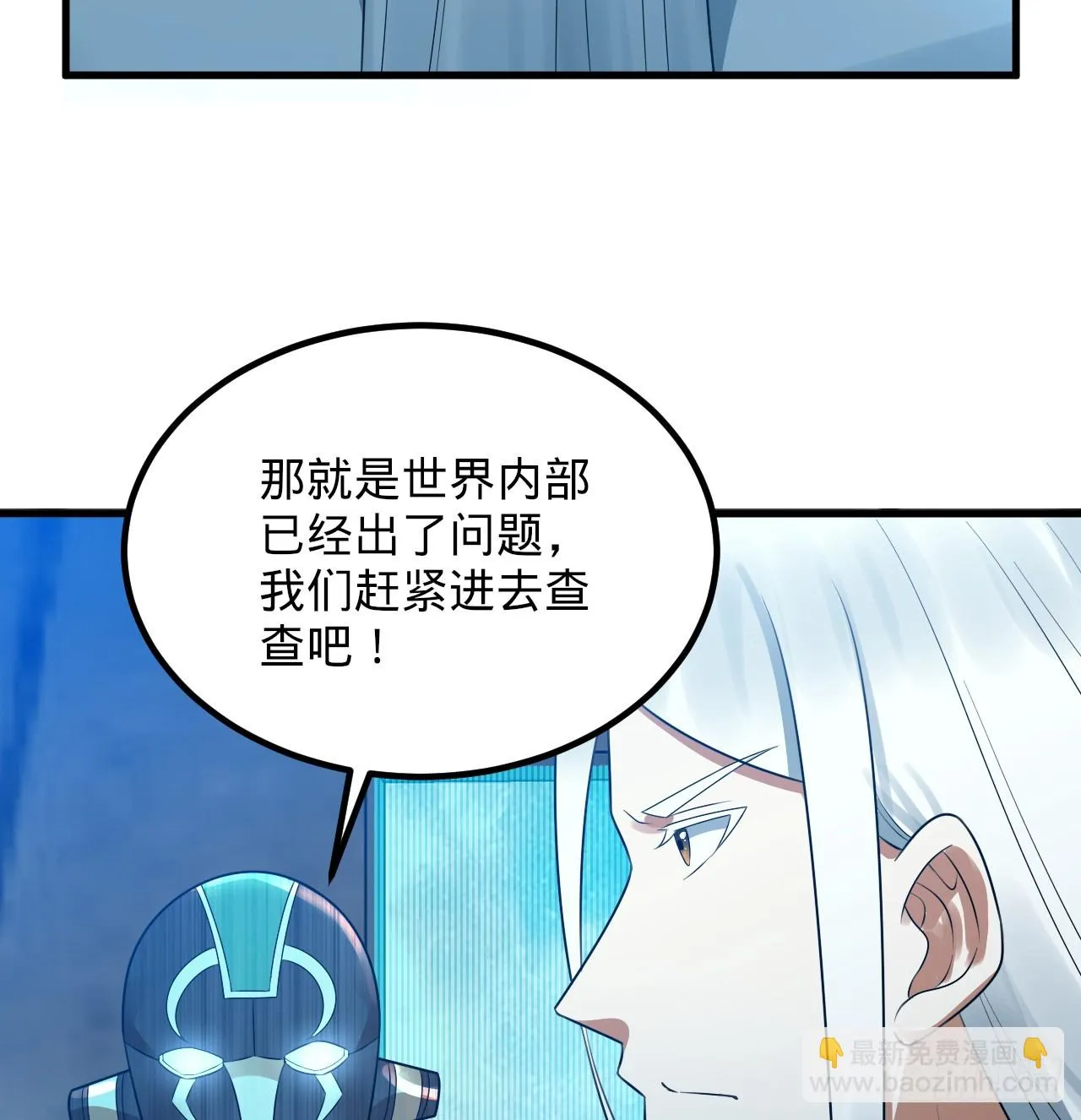 338回 深入探查虫子 第36页