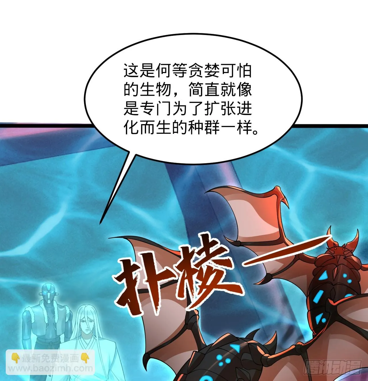 338回 深入探查虫子 第61页