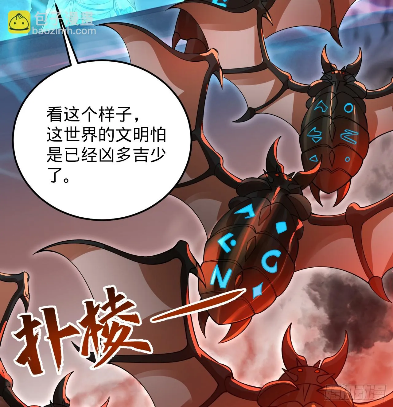 338回 深入探查虫子 第62页
