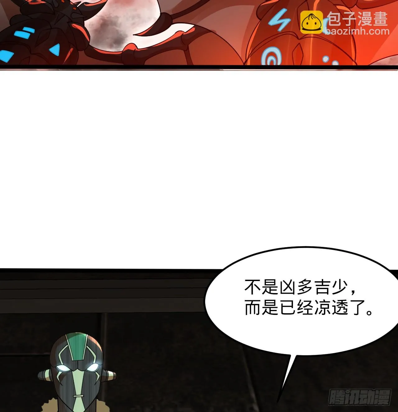 338回 深入探查虫子 第63页