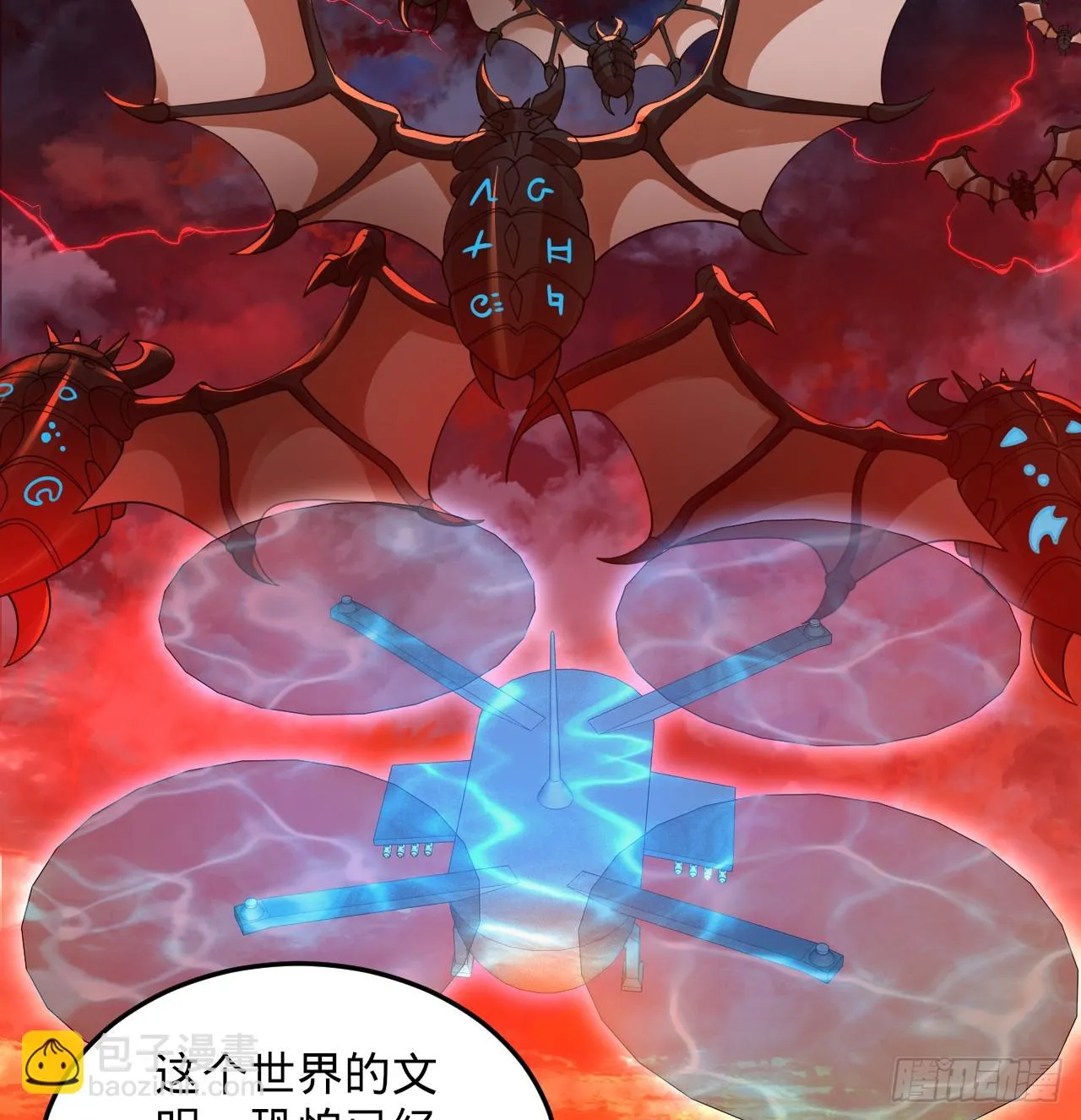 338回 深入探查虫子 第66页