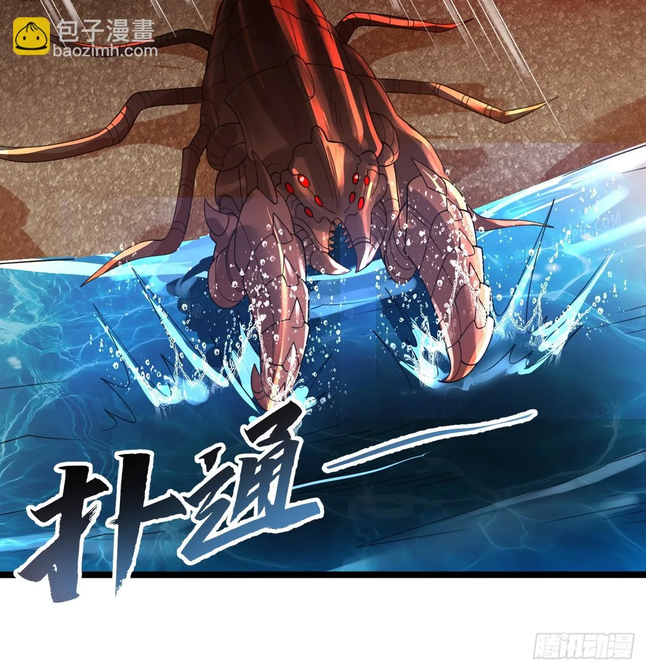 338回 深入探查虫子 第71页