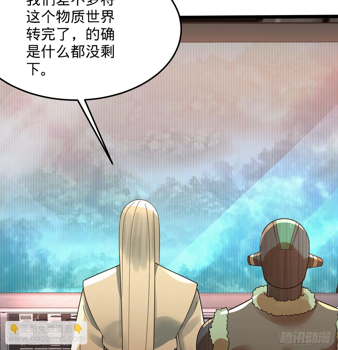 338回 深入探查虫子 第76页