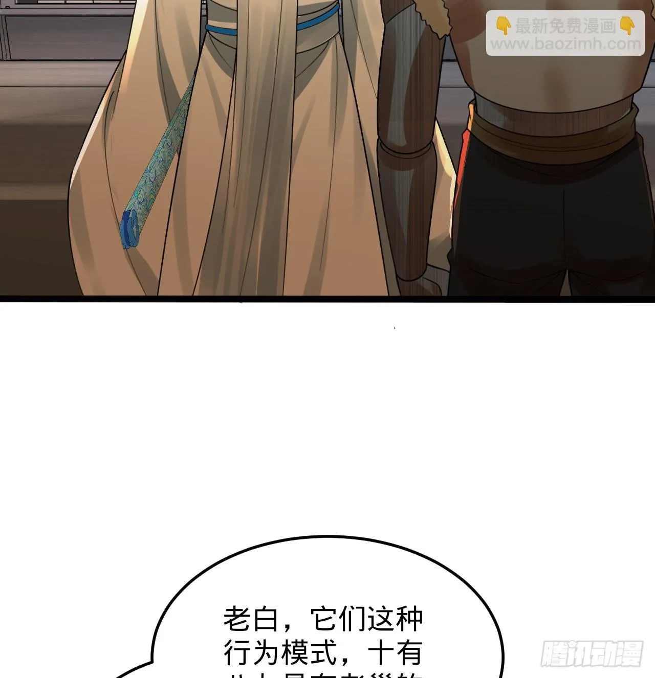 338回 深入探查虫子 第77页