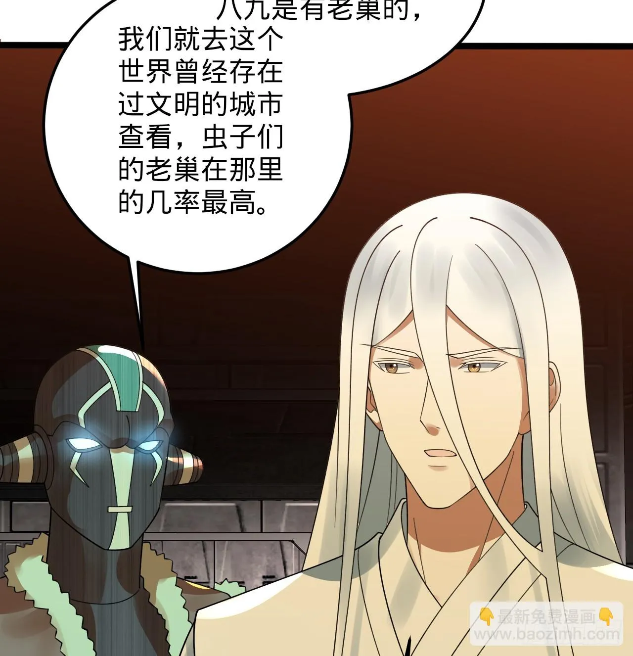 338回 深入探查虫子 第78页