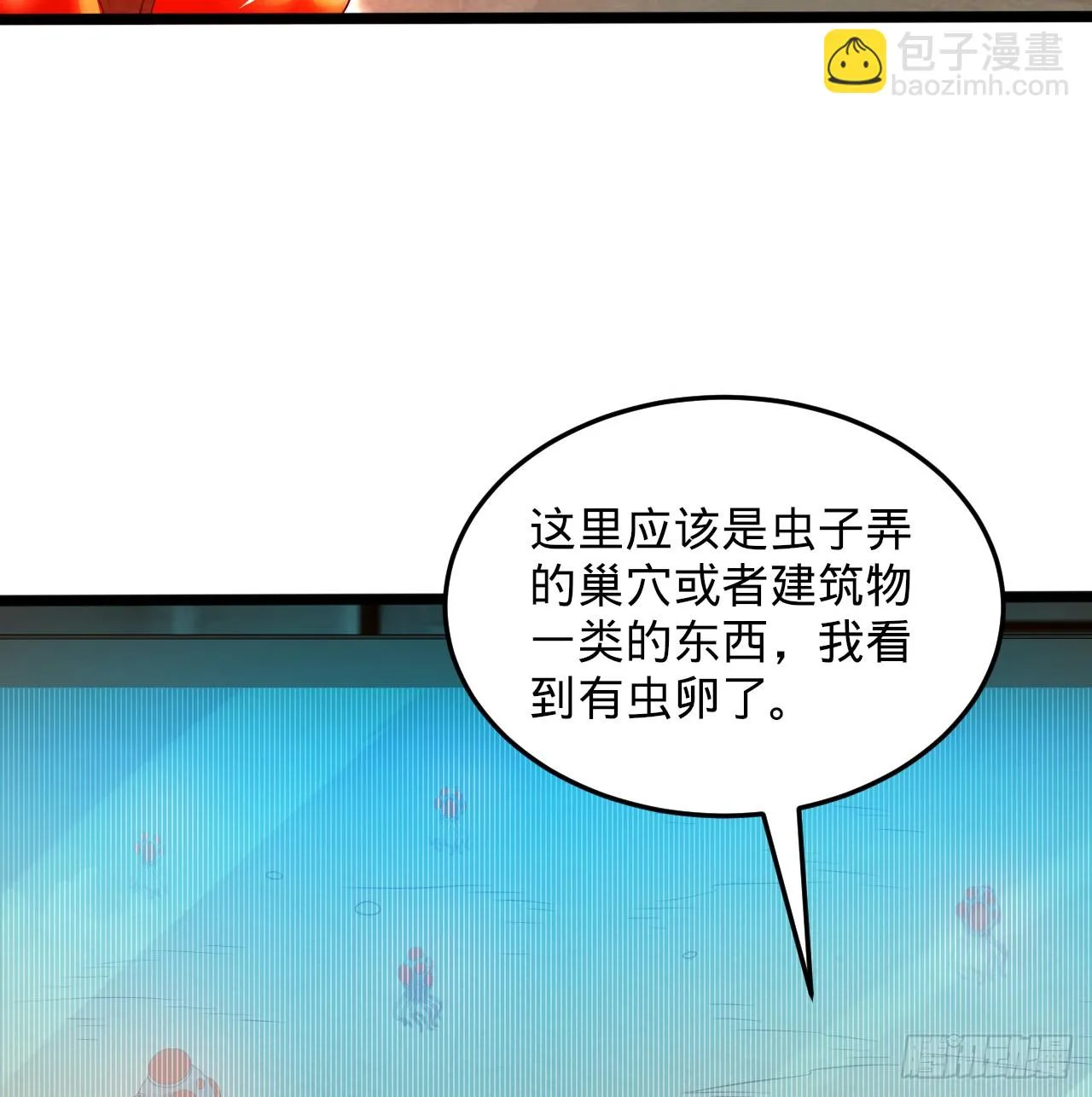 338回 深入探查虫子 第84页