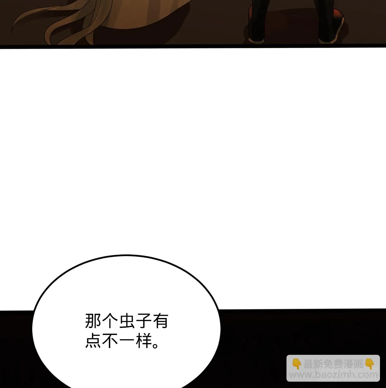 338回 深入探查虫子 第86页