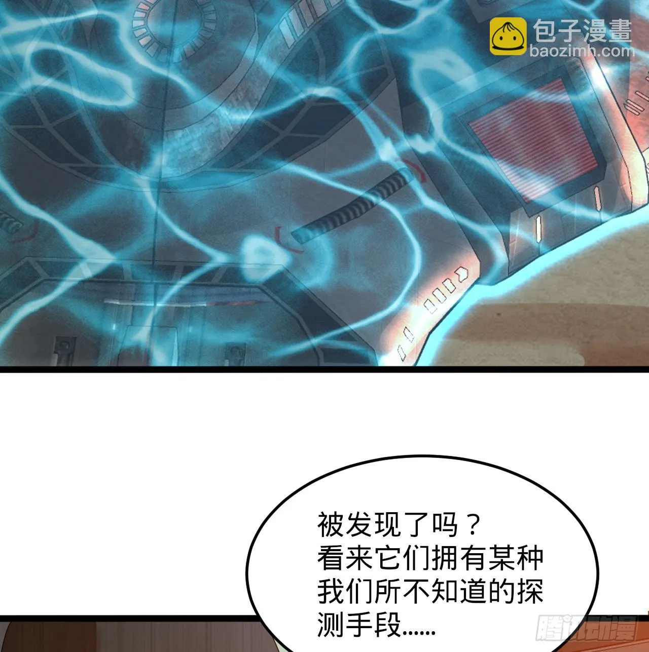 338回 深入探查虫子 第101页