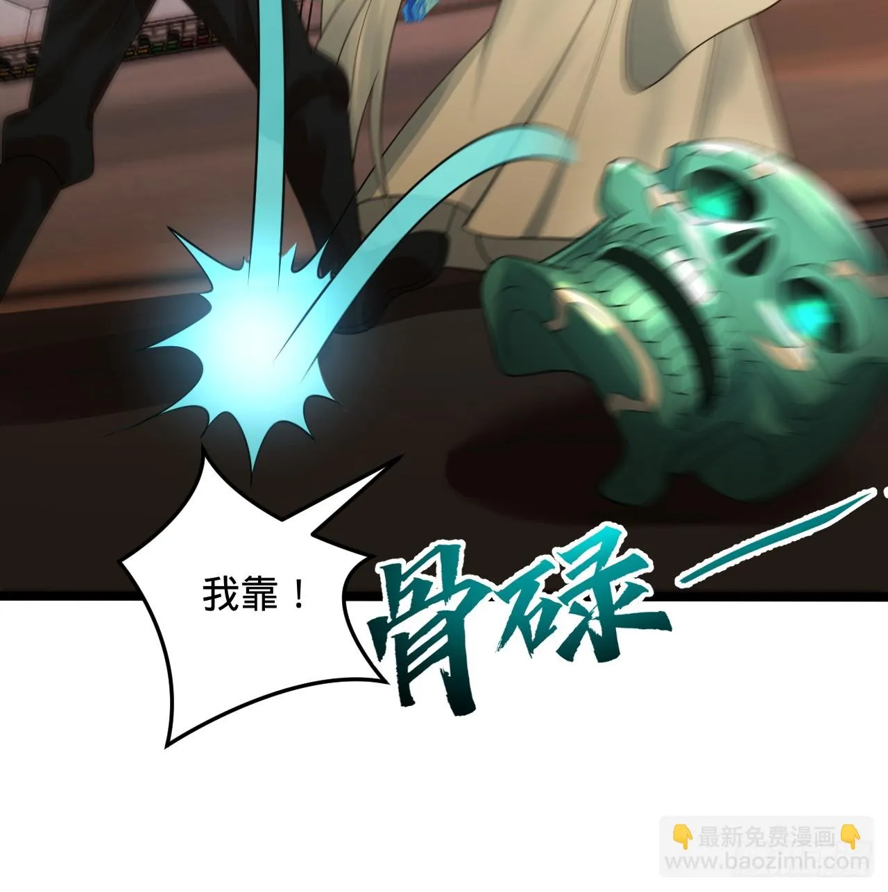 338回 深入探查虫子 第112页