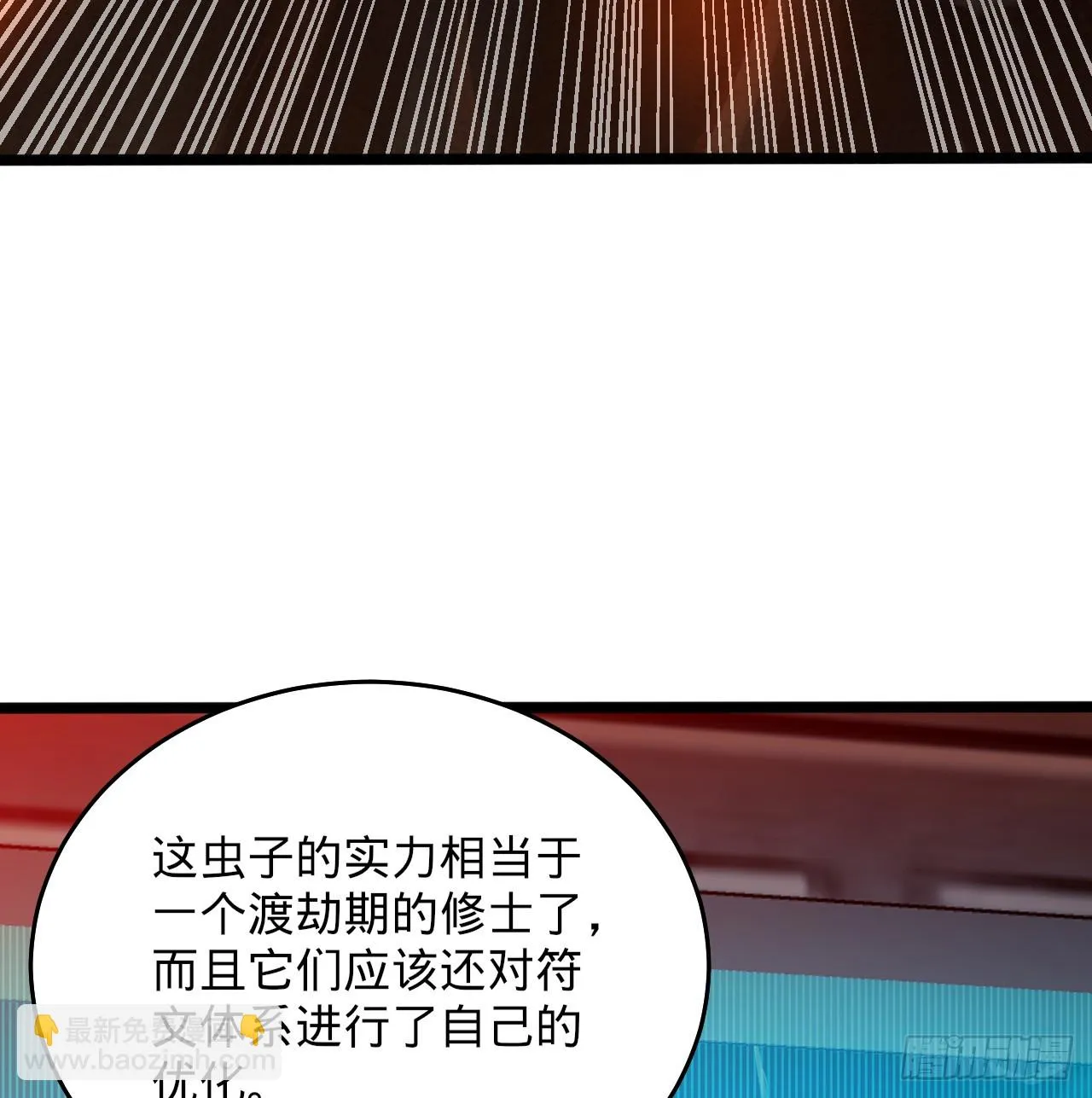 338回 深入探查虫子 第115页