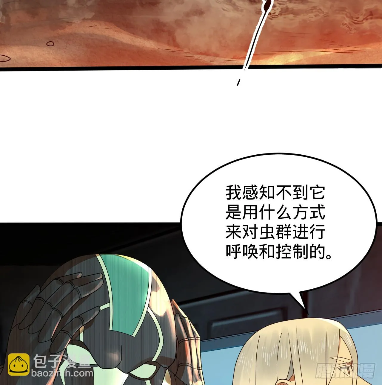 338回 深入探查虫子 第120页