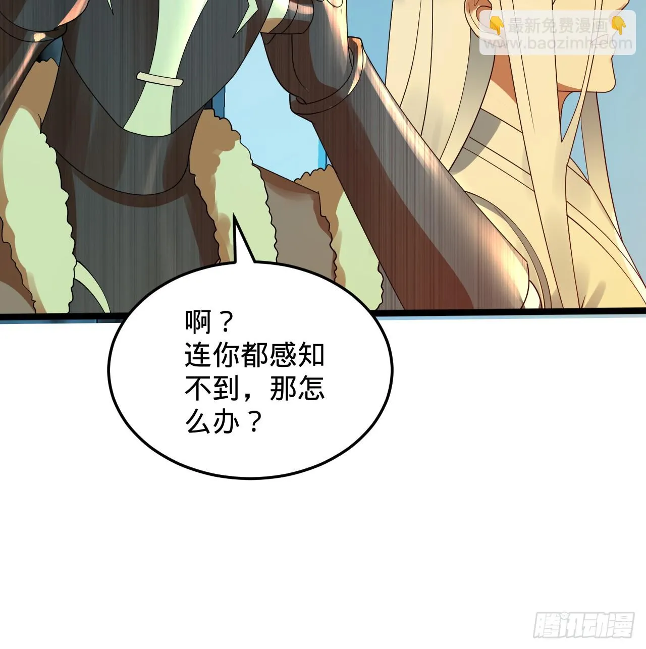 338回 深入探查虫子 第121页