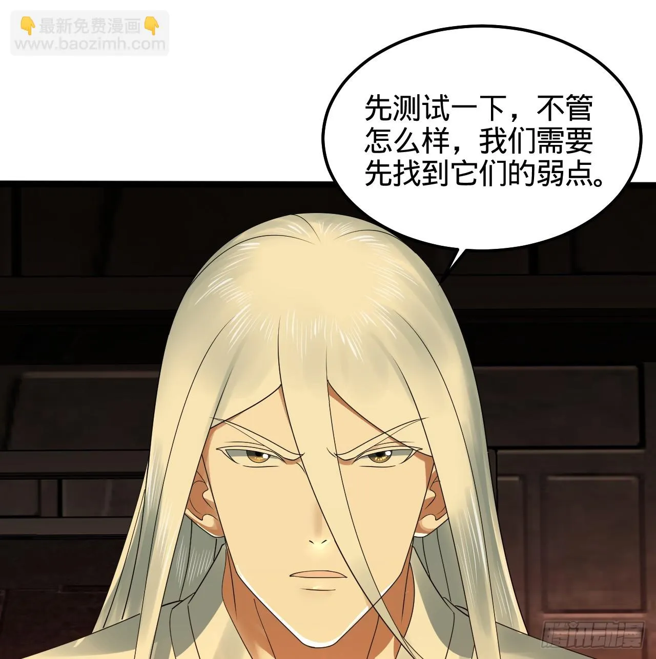 338回 深入探查虫子 第122页