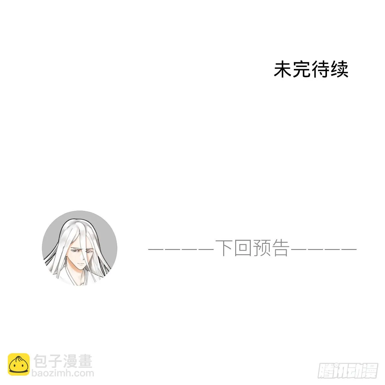 338回 深入探查虫子 第124页