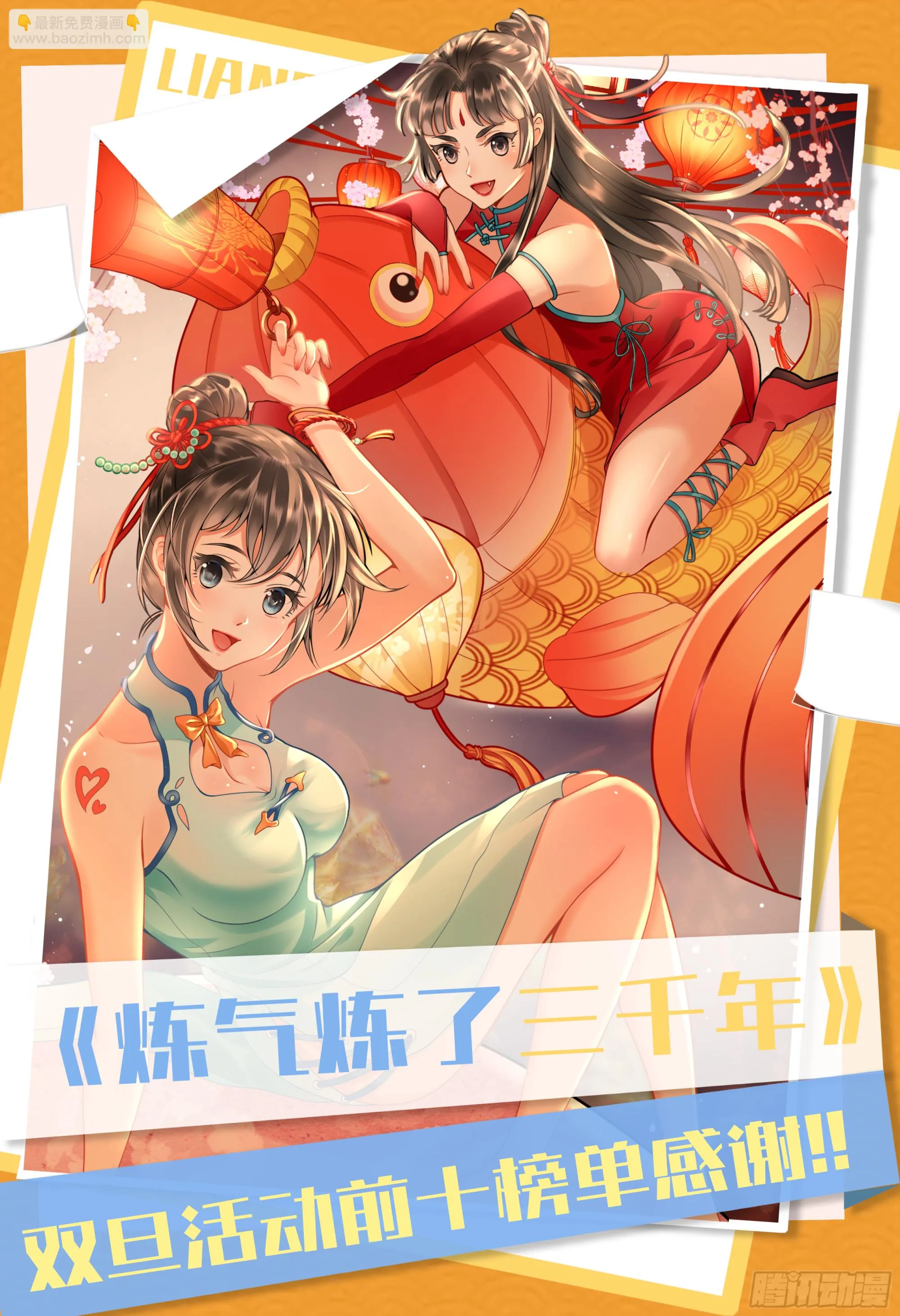 338回 深入探查虫子 第126页