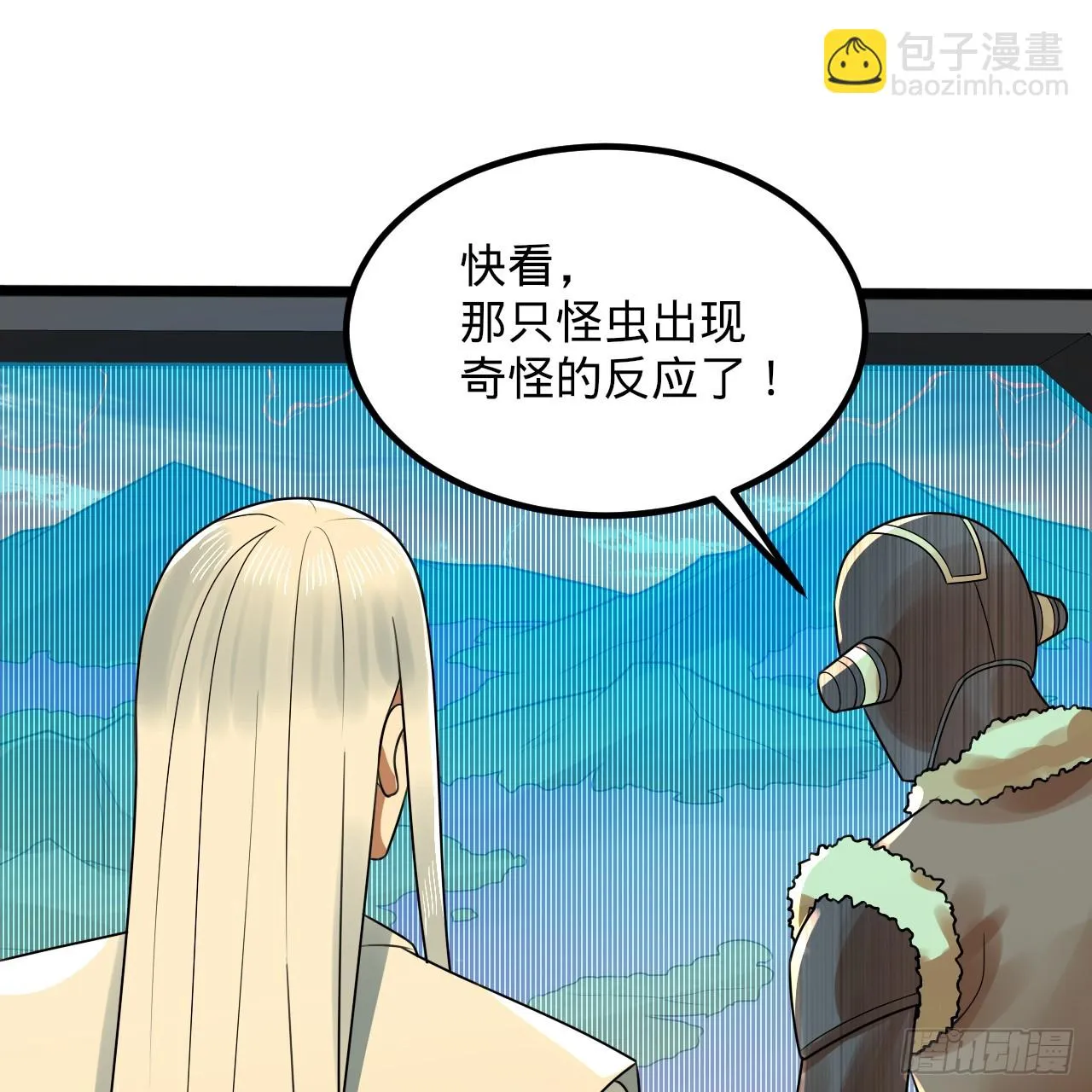 339回 大爷，走成华大道 第14页