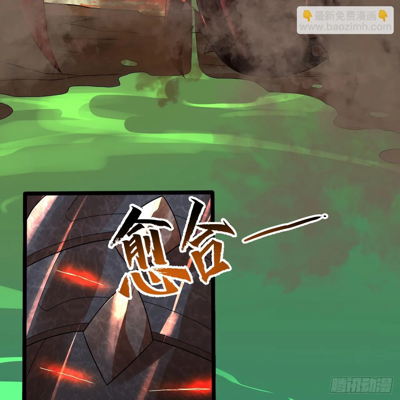 339回 大爷，走成华大道 第19页