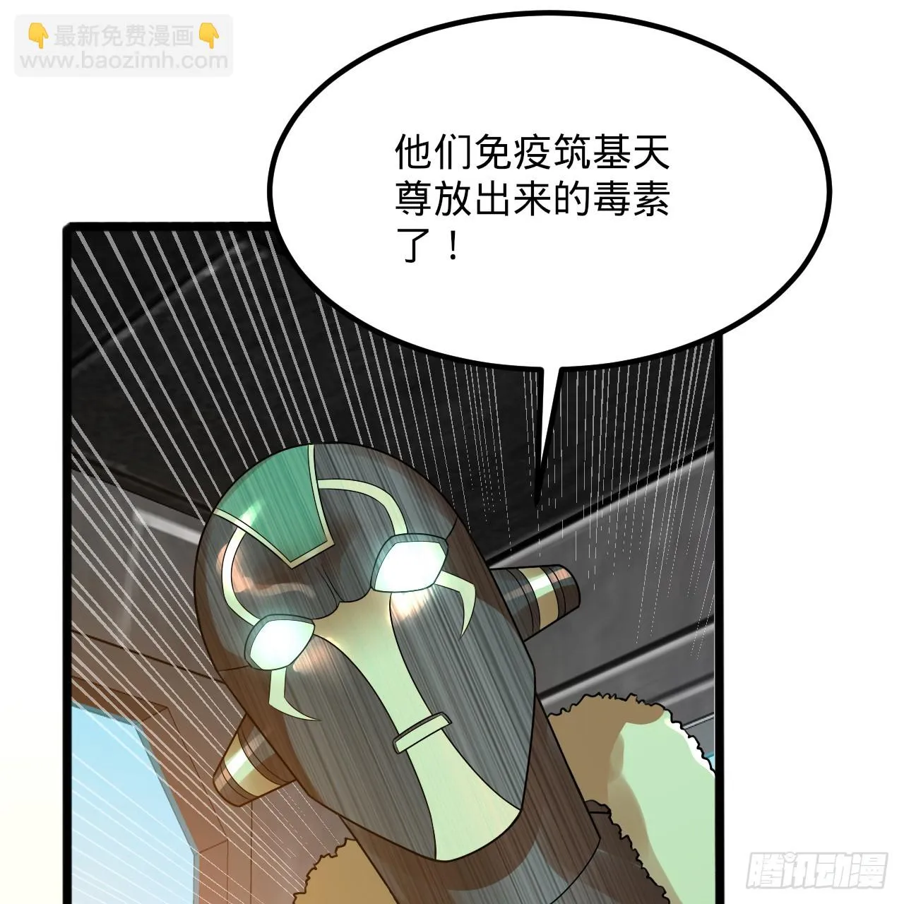 339回 大爷，走成华大道 第27页