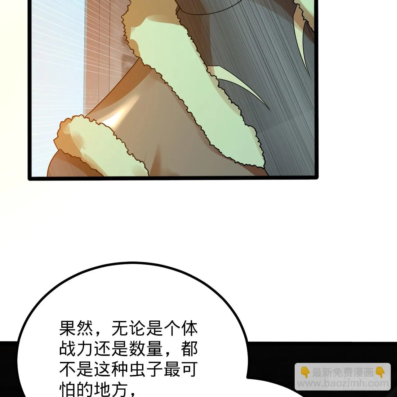 339回 大爷，走成华大道 第28页