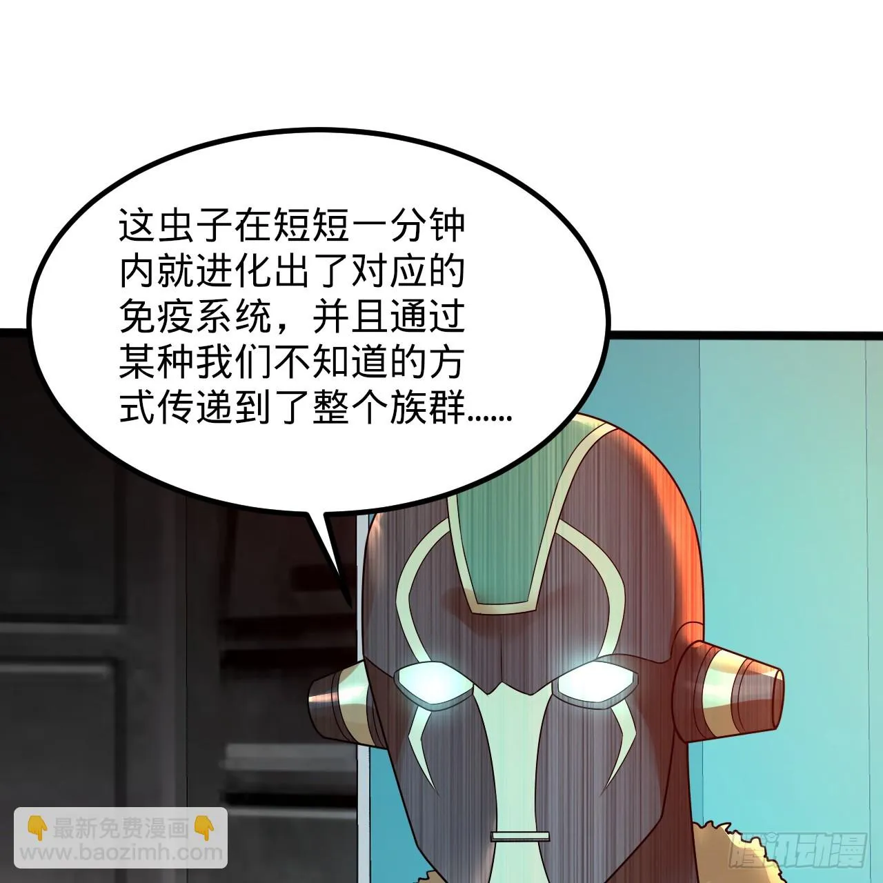 339回 大爷，走成华大道 第31页