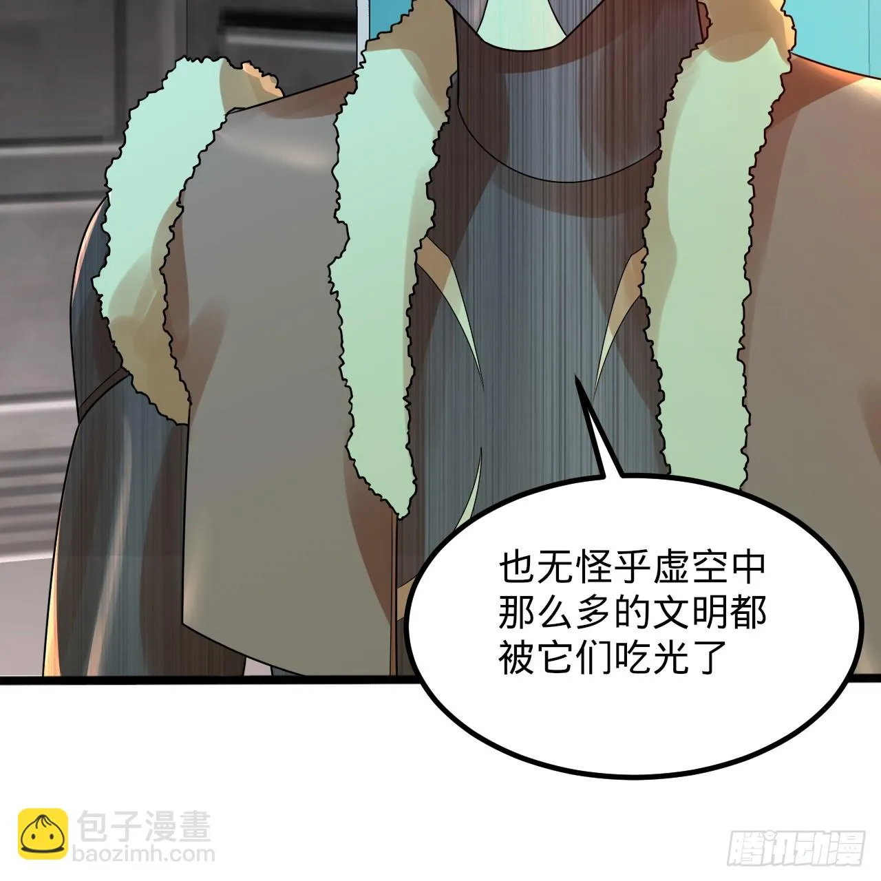 339回 大爷，走成华大道 第32页