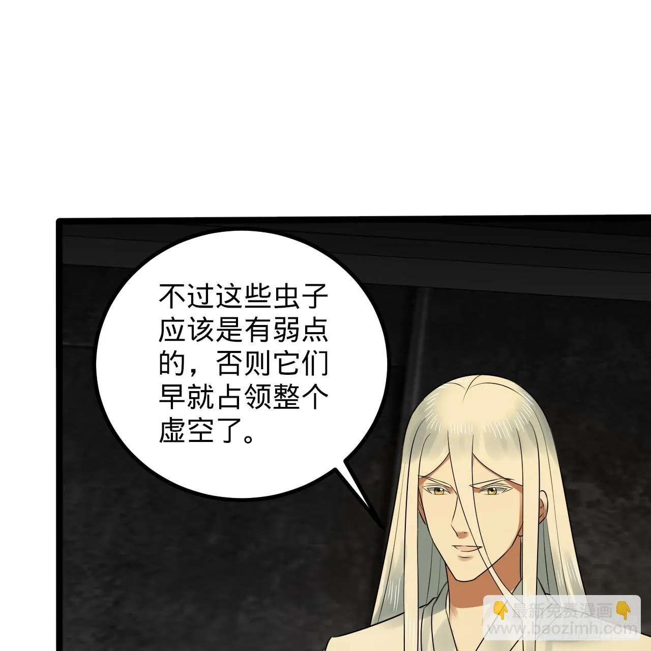 339回 大爷，走成华大道 第33页