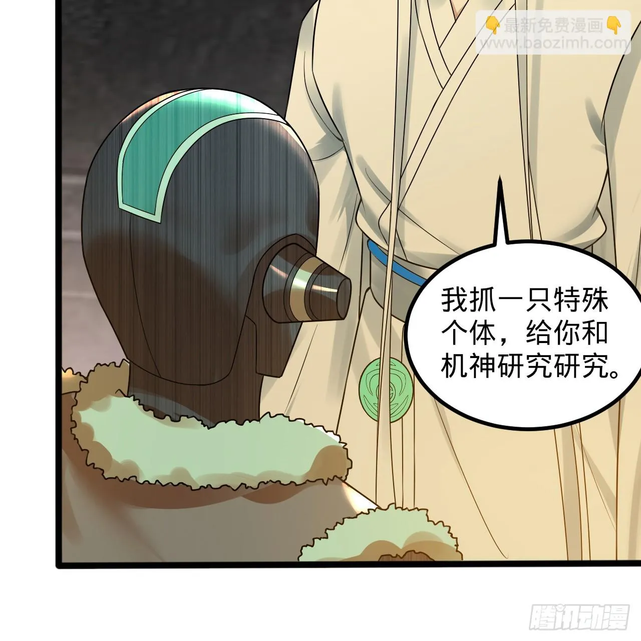339回 大爷，走成华大道 第34页