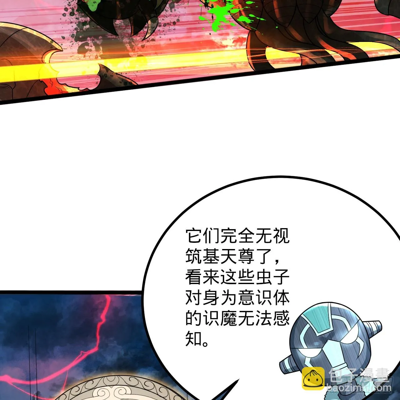 339回 大爷，走成华大道 第40页