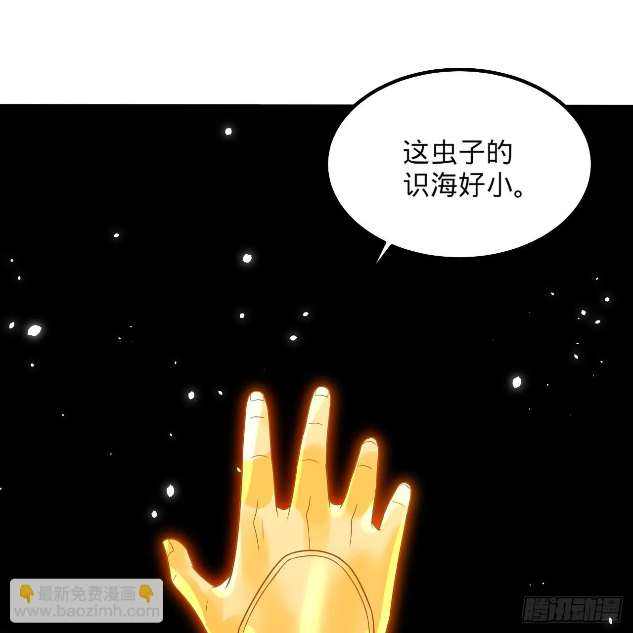 339回 大爷，走成华大道 第46页