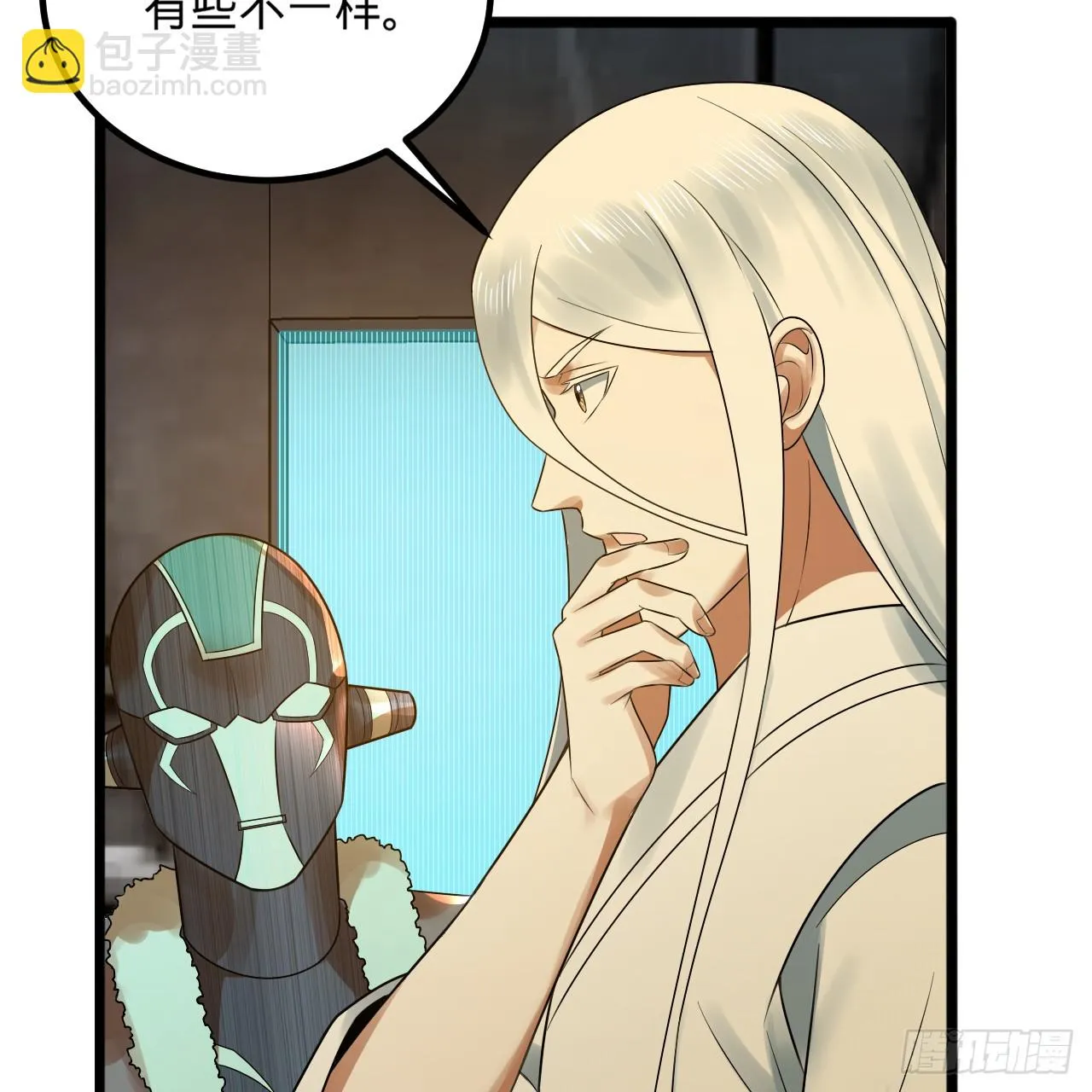 339回 大爷，走成华大道 第48页