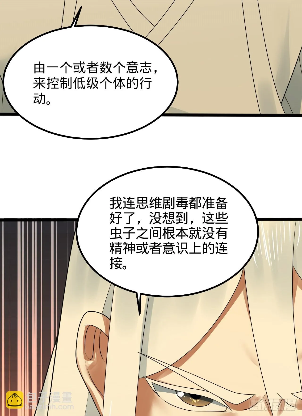 339回 大爷，走成华大道 第51页