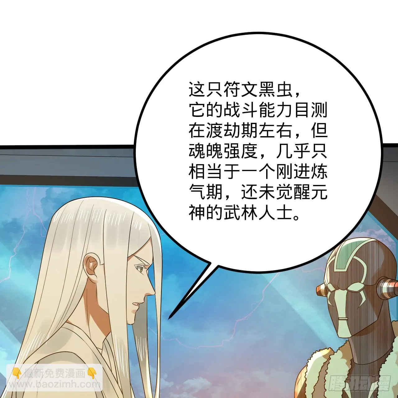 339回 大爷，走成华大道 第53页