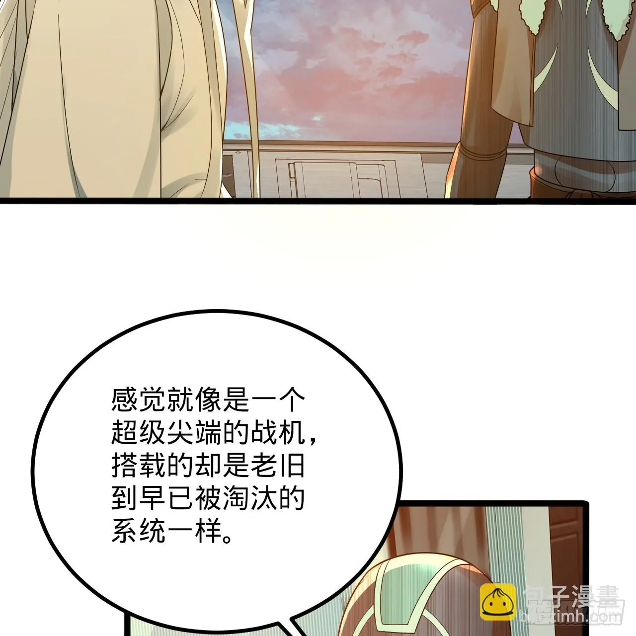 339回 大爷，走成华大道 第54页